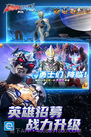 奥特曼格斗超人内置菜单MOD截图4