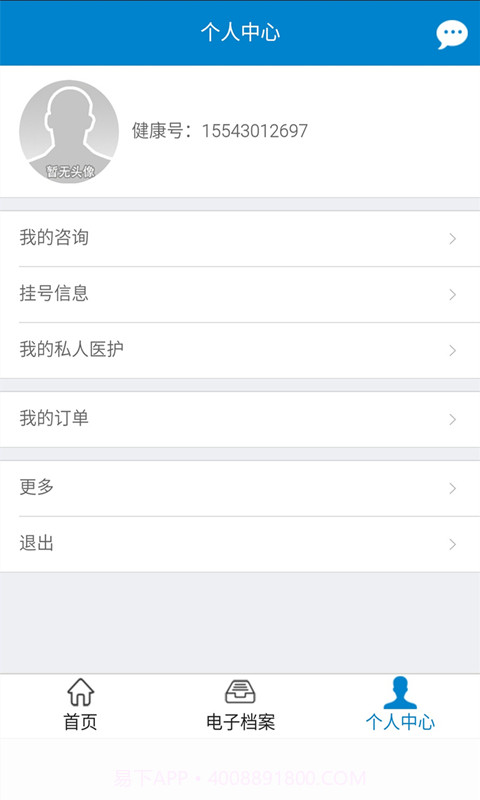 顺捷医博士截图4 顺捷医博士截图4