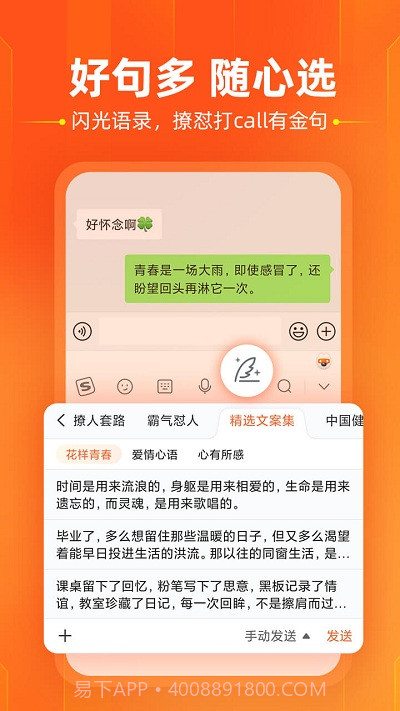 搜狗输入法努比亚定制版截图1 搜狗输入法努比亚定制版截图1