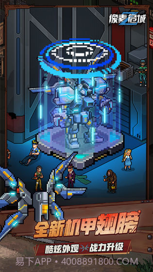 像素危城手游辅助修改器v3.24.00截图2 像素危城手游辅助修改器v3.24.00截图2