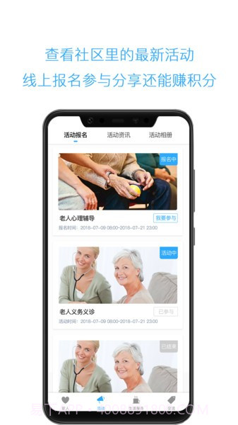 云龄社区会员端截图3 云龄社区会员端截图3