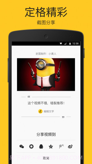 企鹅看看截图3 企鹅看看截图3