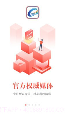 掌上青川截图1 掌上青川截图1