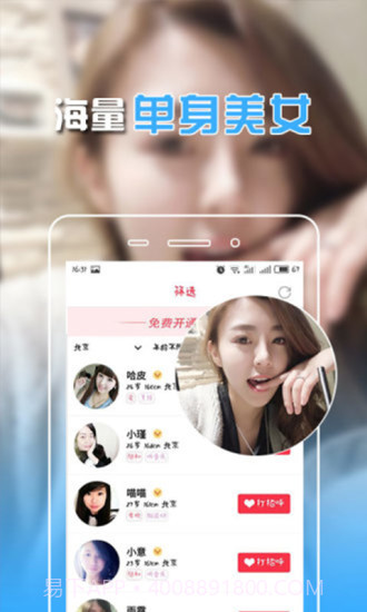 本地约爱APP截图1 本地约爱APP截图1