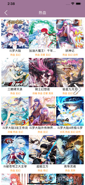 纤婷漫画通官方版截图3