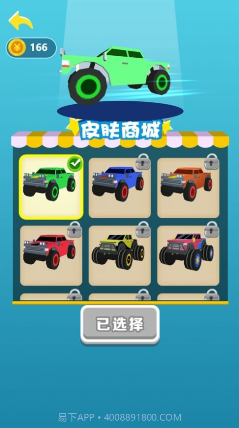 飞车2048截图1 飞车2048截图1