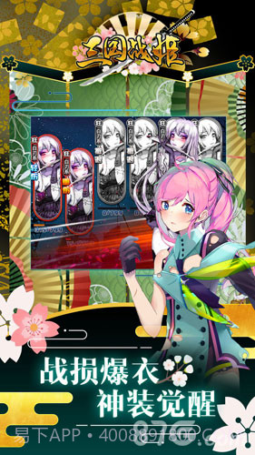 三国战姬截图4
