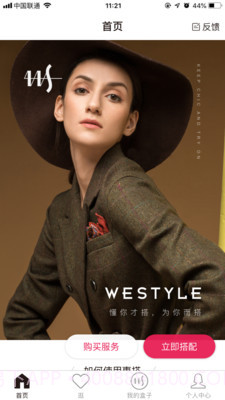 慧搭截图2 慧搭截图2