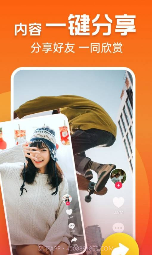 极速刷刷看官网版截图3 极速刷刷看官网版截图3