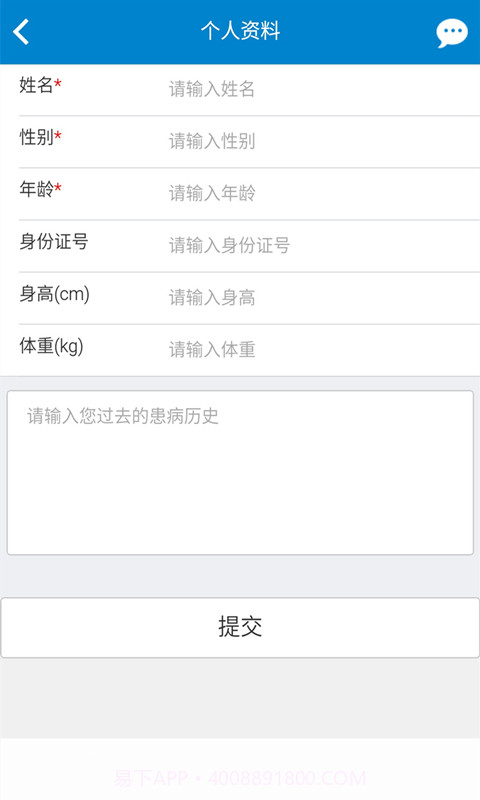 顺捷医博士截图3 顺捷医博士截图3