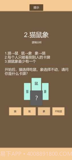 一共九关截图2 一共九关截图2