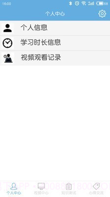 驾驶人学习教育截图2