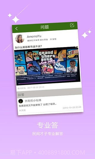 侠盗飞车手机版APP截图1