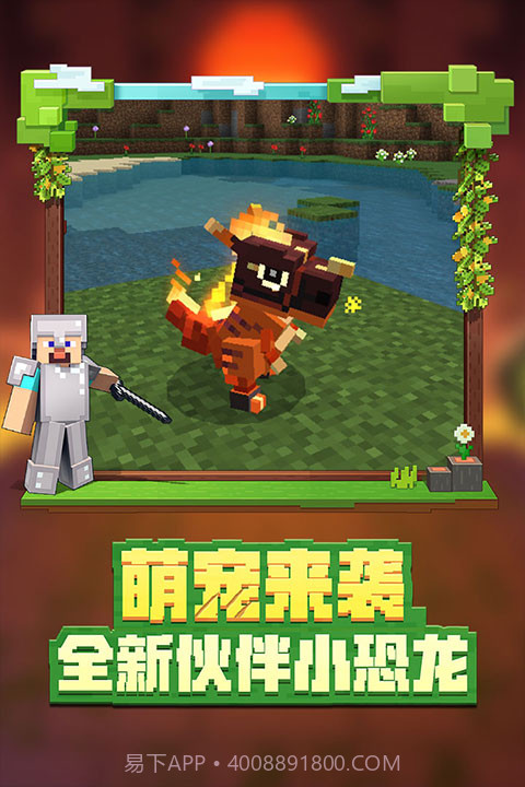 minecraft 国际版下载手机版截图2