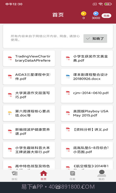 木几搜截图3 木几搜截图3