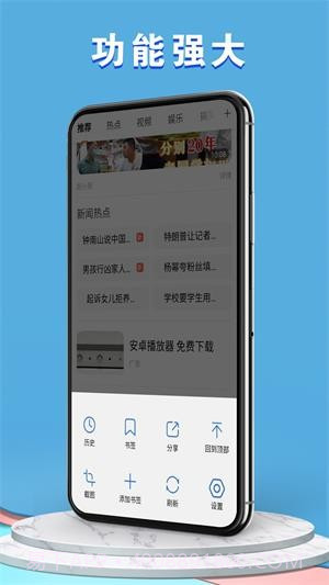 易搜浏览器截图4