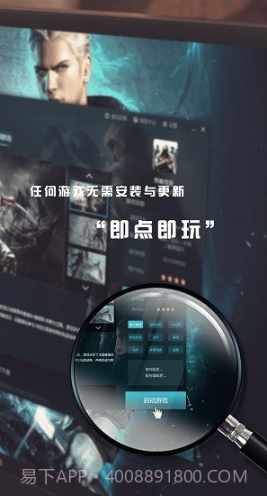 5G芝麻云游戏截图2 5G芝麻云游戏截图2