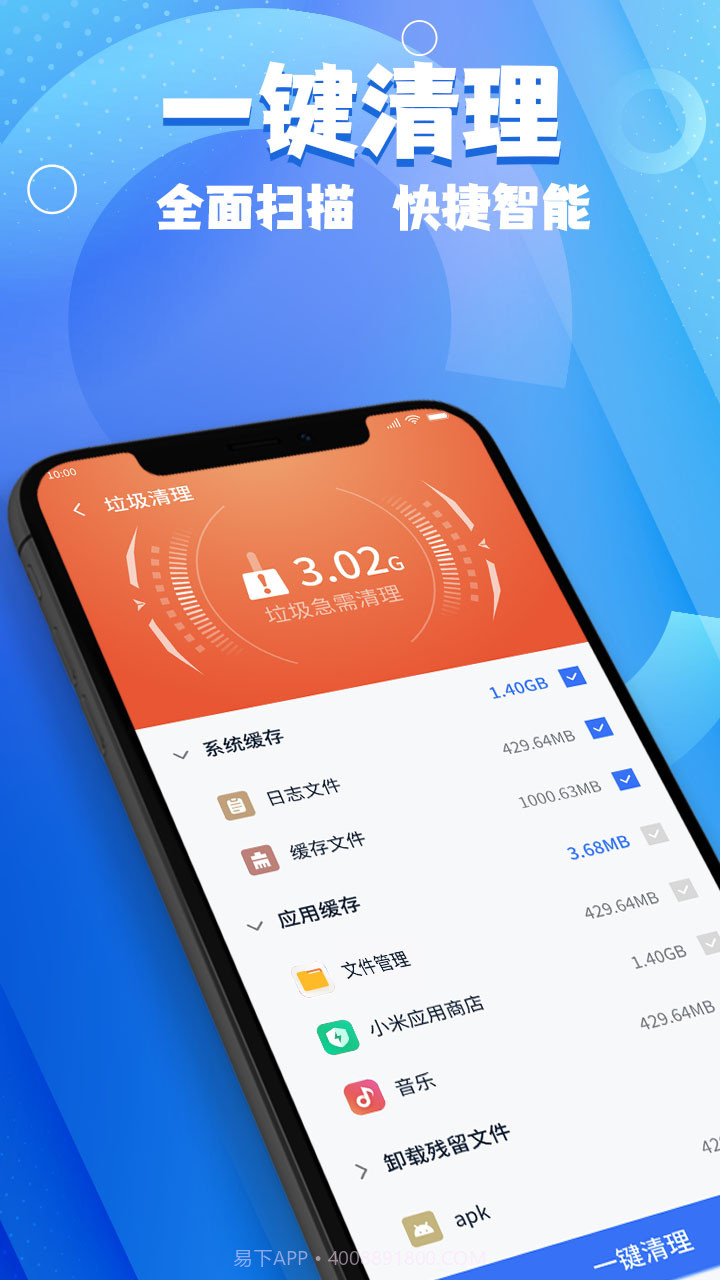 斑马手机管家截图4 斑马手机管家截图4