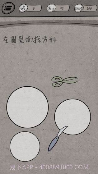 中国式脑洞截图3