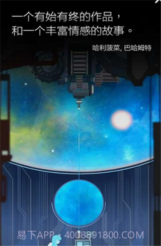 地球计划截图1 地球计划截图1