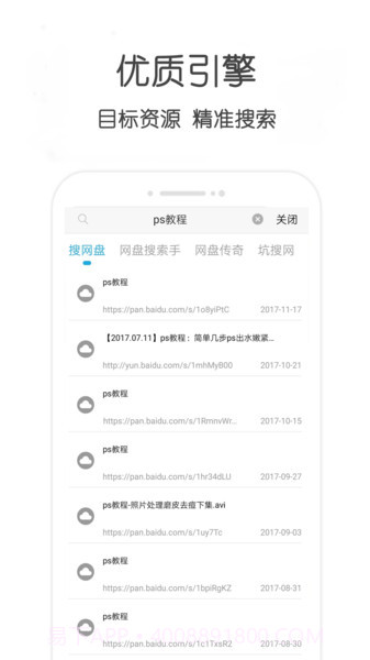 万种资源搜索免费版截图2 万种资源搜索免费版截图2