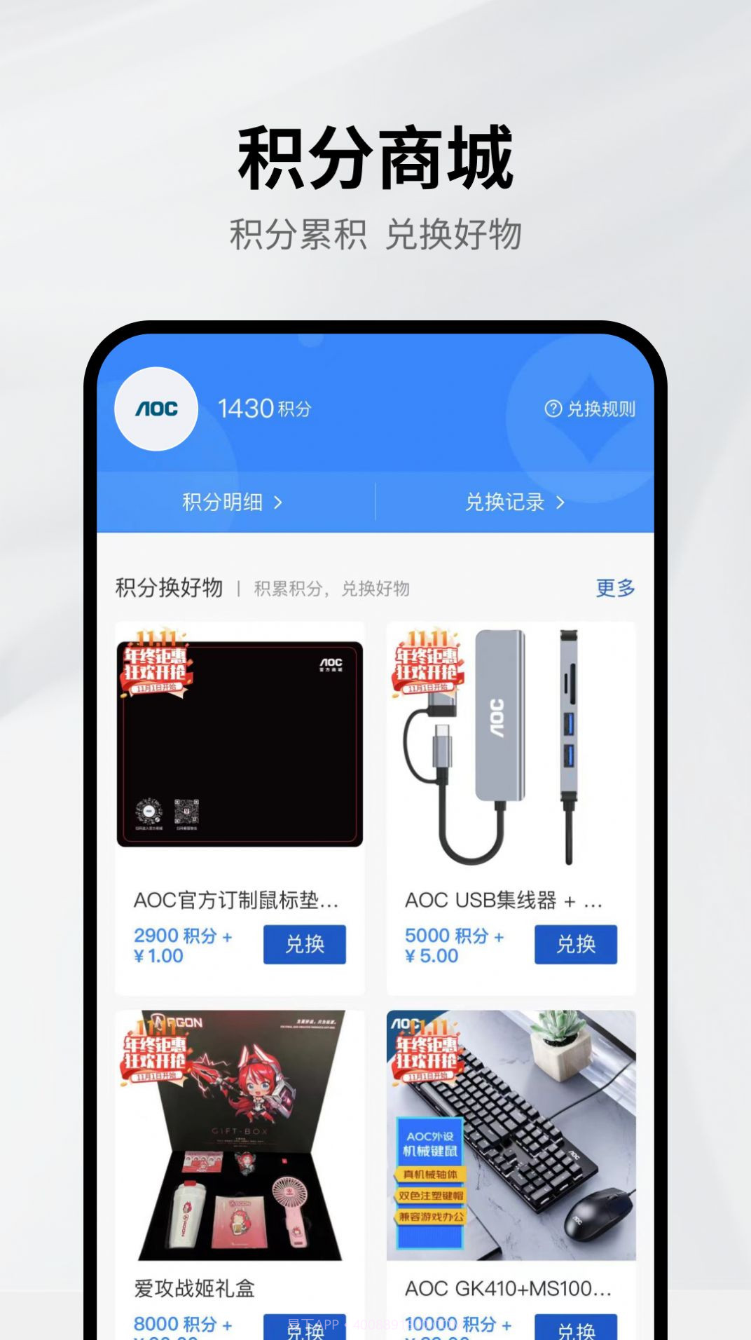 AOC官方商城截图1