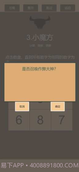 一共九关截图3 一共九关截图3