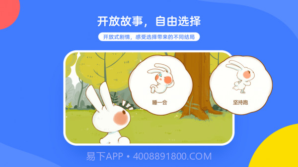 白熊互动绘本截图3 白熊互动绘本截图3