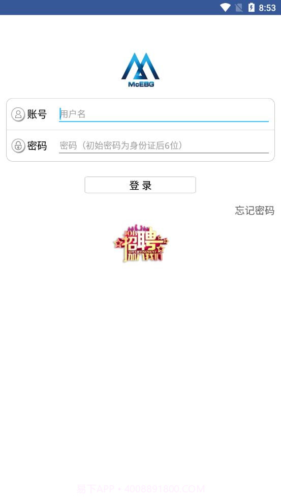 e路同行截图4 e路同行截图4