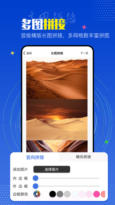 piclab图片编辑器截图1
