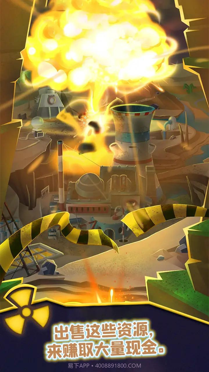 核能帝国大亨截图2 核能帝国大亨截图2