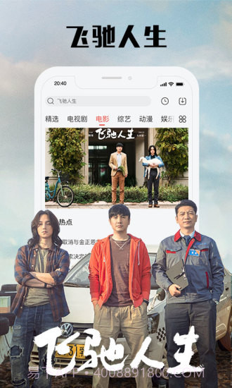 乐视视频手机版截图1 乐视视频手机版截图1