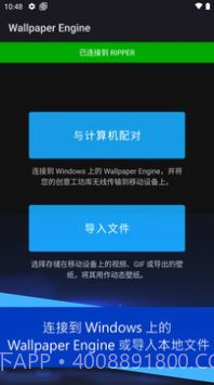 壁纸引擎库截图2 壁纸引擎库截图2