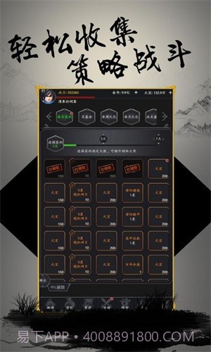 文字三国GM版截图1 文字三国GM版截图1