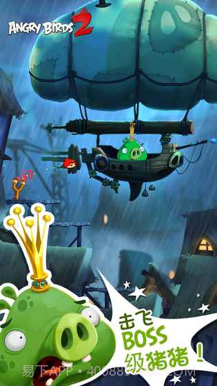 愤怒的小鸟2中文版截图1