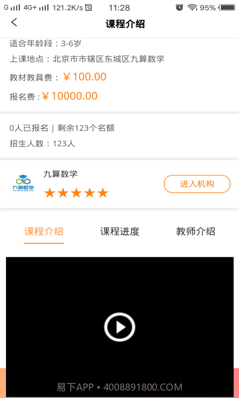 课后学截图3 课后学截图3