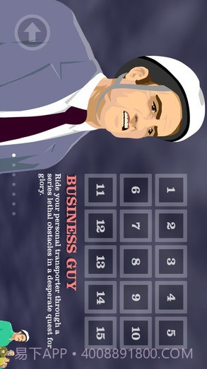 快乐的轮子截图2 快乐的轮子截图2