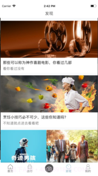 优享会app截图2 优享会app截图2