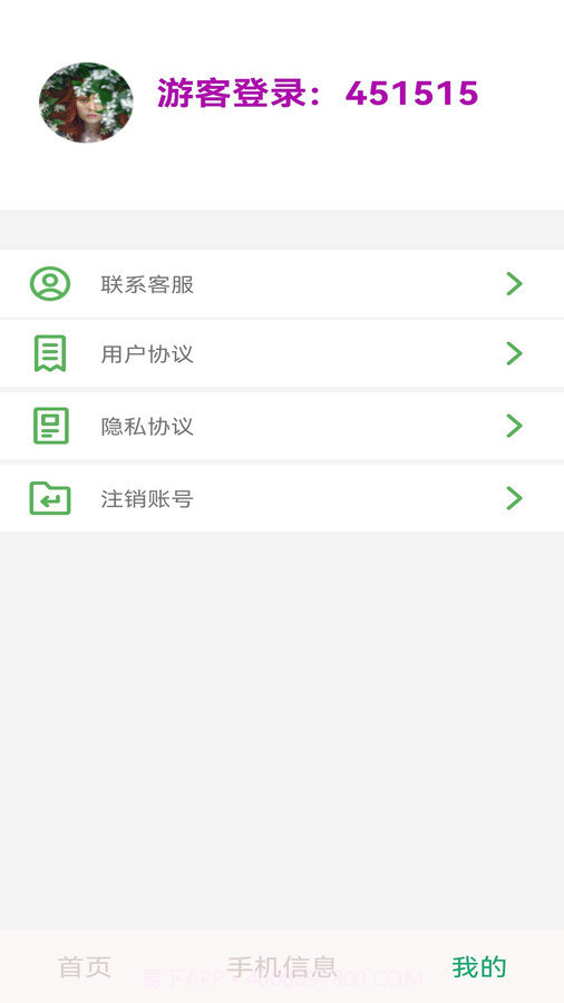 多多省电A截图2 多多省电A截图2