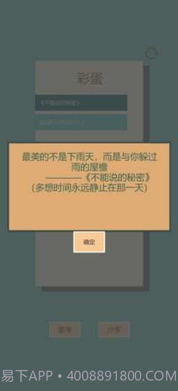 一共九关截图1 一共九关截图1