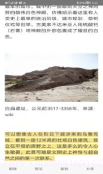 方块易读截图2 方块易读截图2