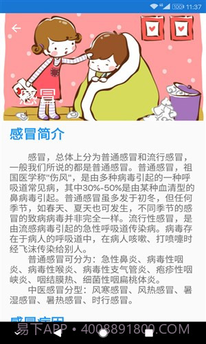 无疾截图2 无疾截图2