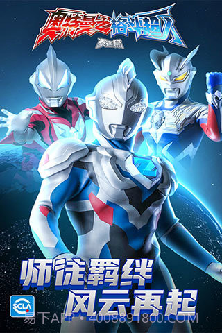 奥特曼格斗超人内置菜单MOD截图5