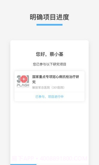 记因截图2 记因截图2