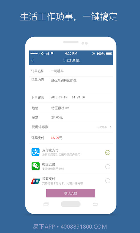 易来截图3 易来截图3