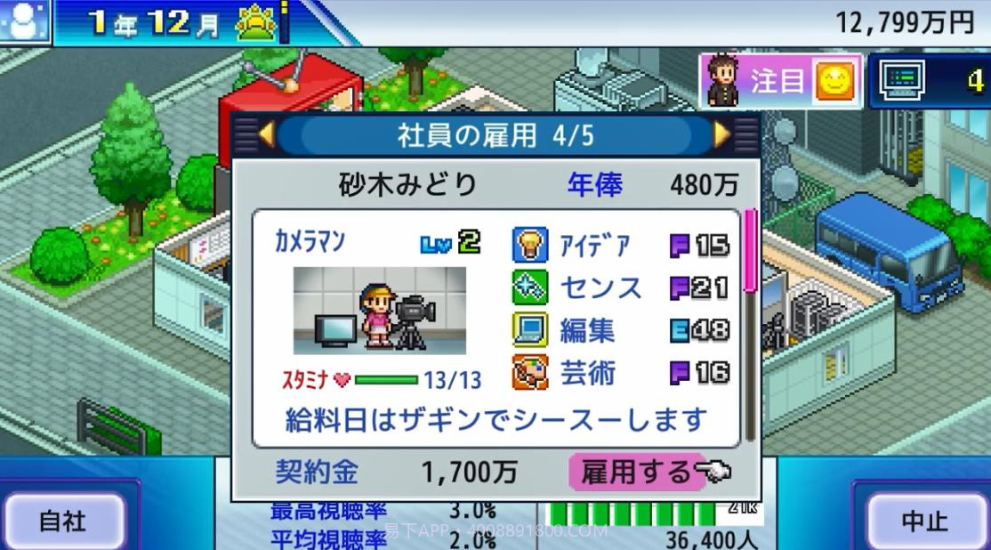 电视工作室物语截图3 电视工作室物语截图3