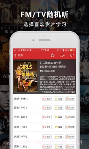 人人词典截图2 人人词典截图2