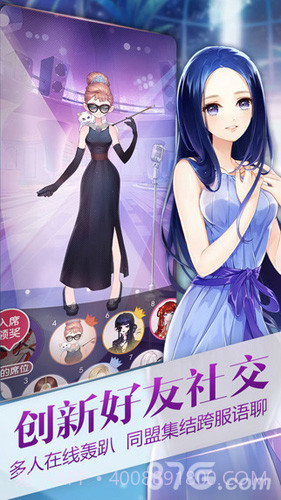 小时代（游戏）截图5