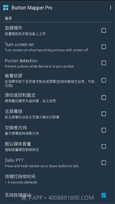 Button Mer1.45专业版截图3 Button Mer1.45专业版截图3