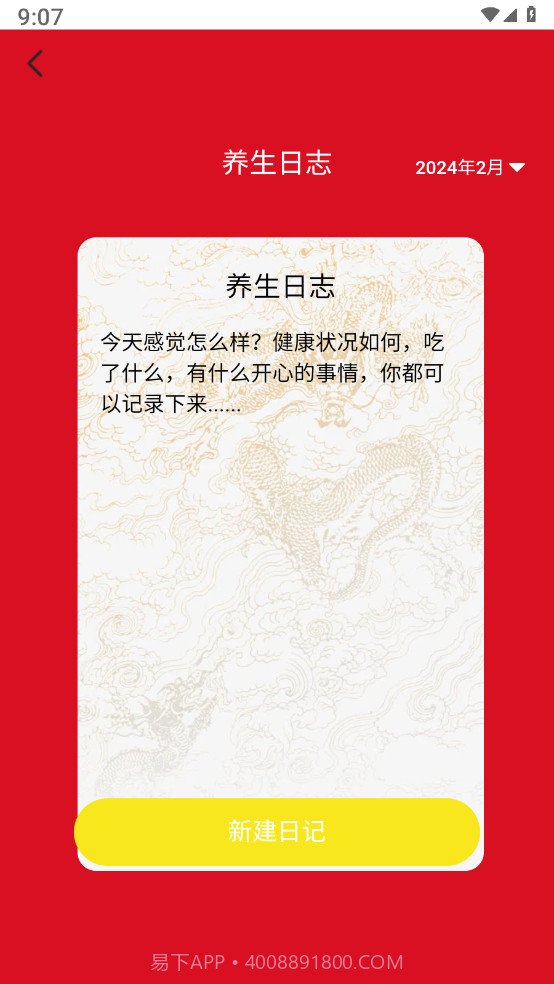 乘龙快步截图3 乘龙快步截图3